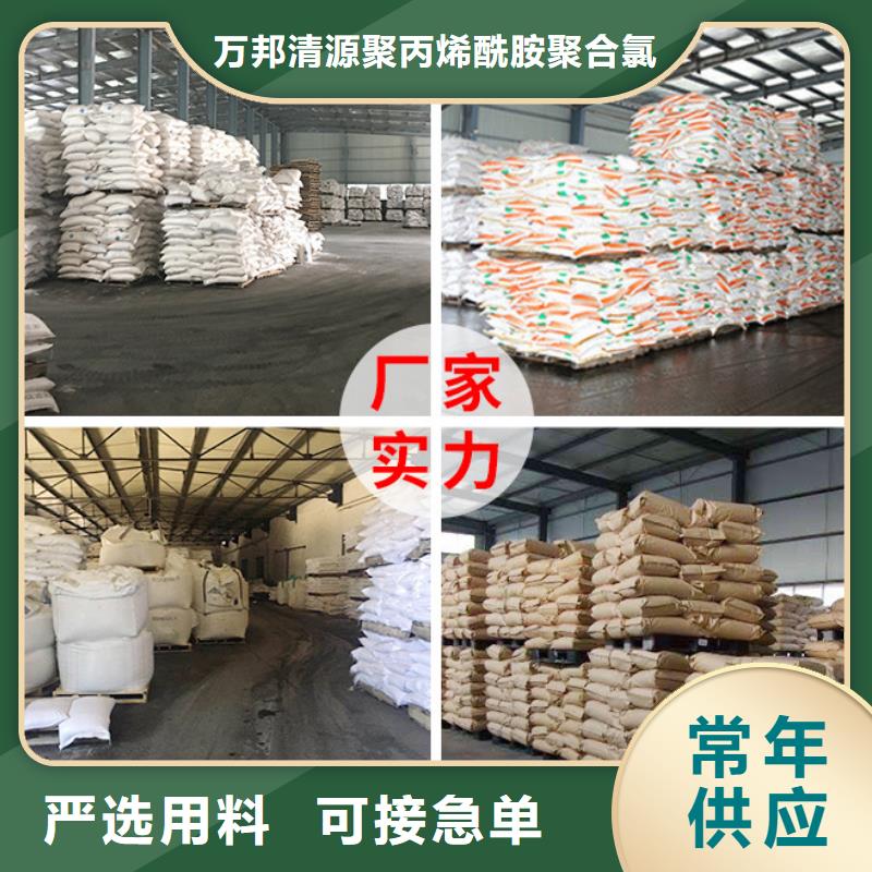 液体聚合氯化铝海南东方市厂家