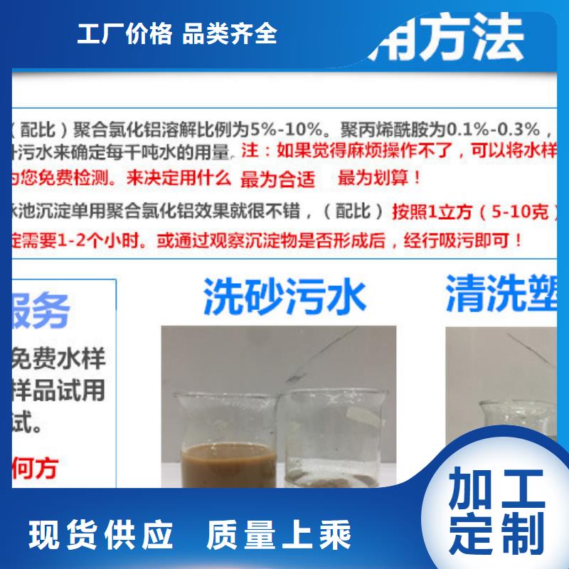 聚合氯化铝成本批发----2025/省/市/县