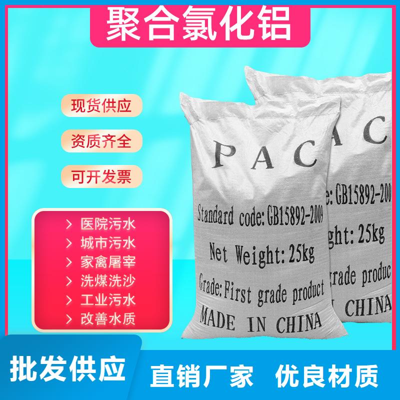 聚合氯化铝液体销售