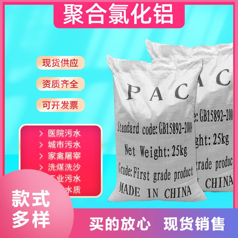 液体pac厂家
