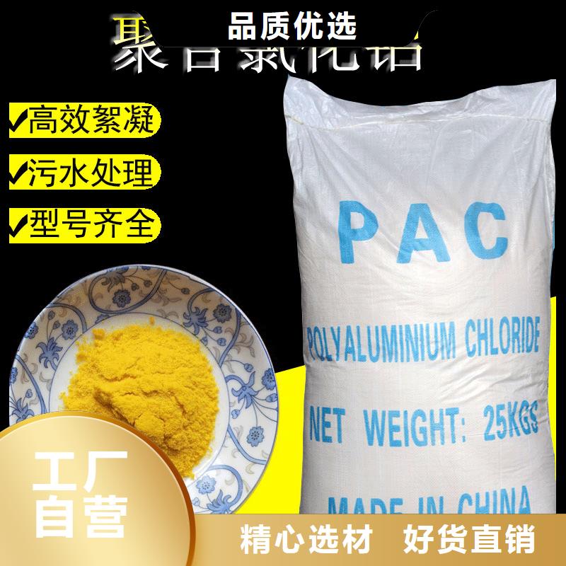 pac聚合氯化铝渠道