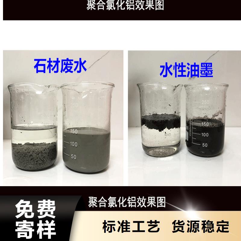 广东沙溪镇聚合氯化铝铁成本出货--省/市/区/县/镇直达