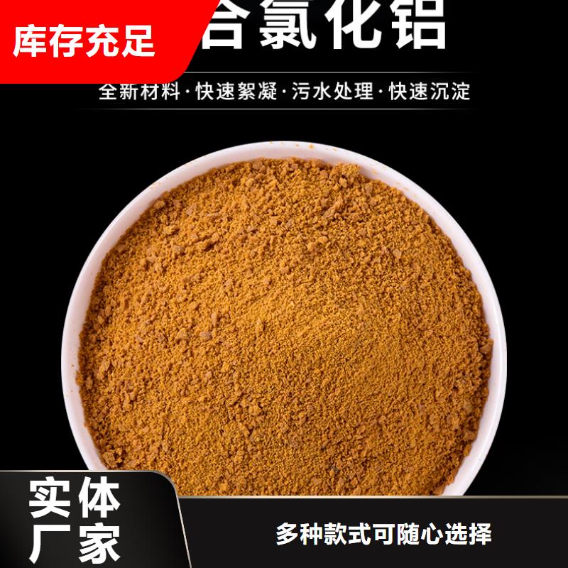 聚合氯化铝粉末成本出货--省/市/区/县/镇直达