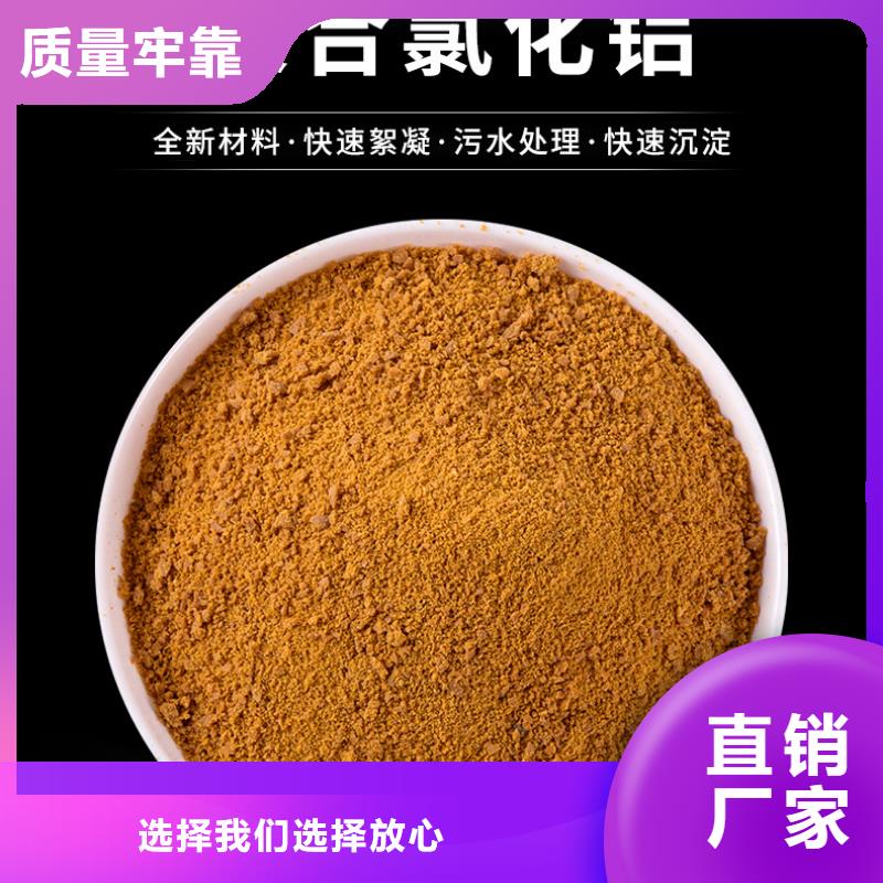 聚合氯化铝供应商