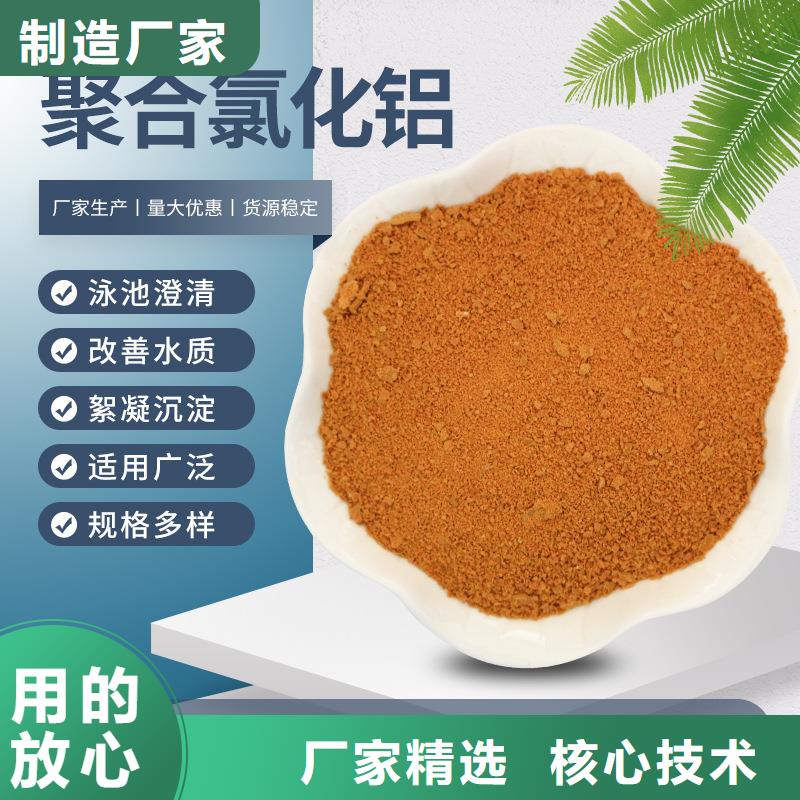 液体pac价格