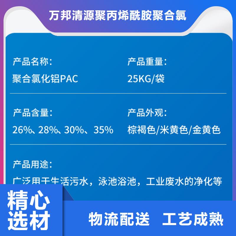 聚合氯化铝供应商