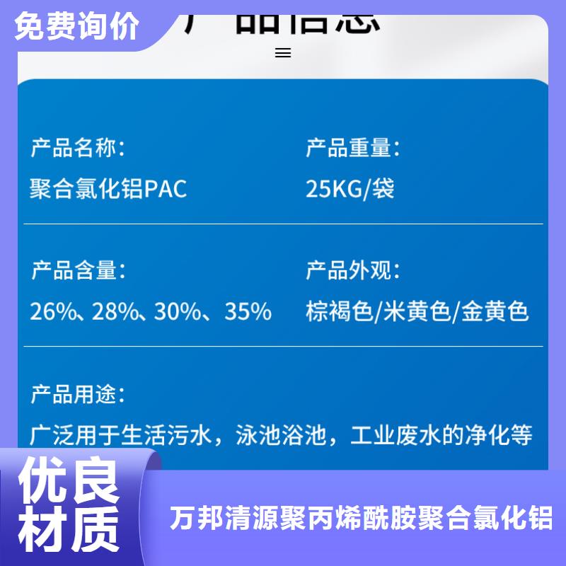 2024实时行情:聚合氯化铝厂家实时报价直发省市县区