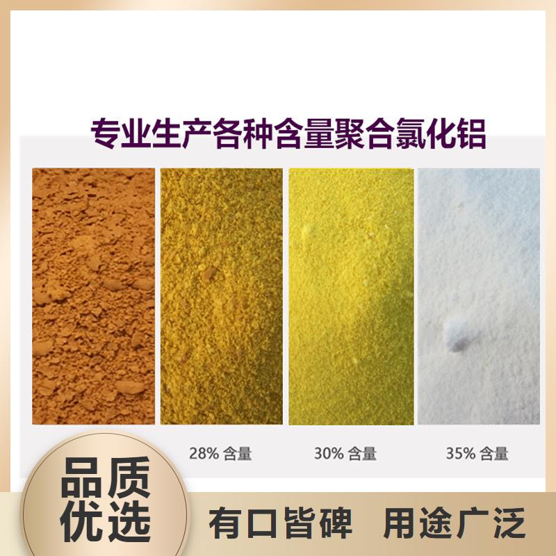 聚合氯化铝厂家