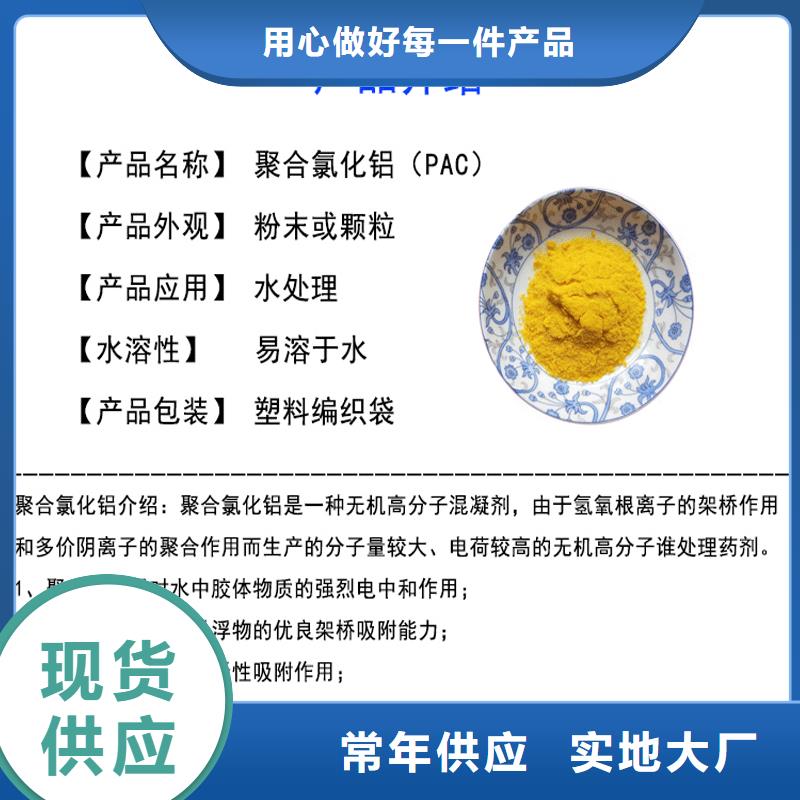 聚合氯化铝厂家