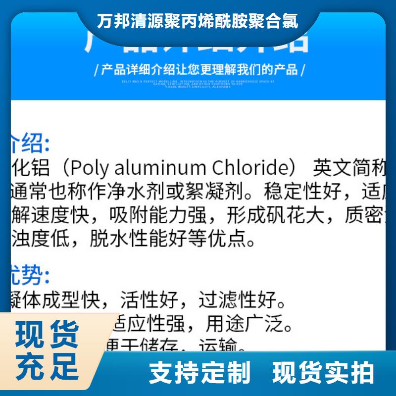 聚合氯化铝生产厂家成本批发----2025/省/市/县