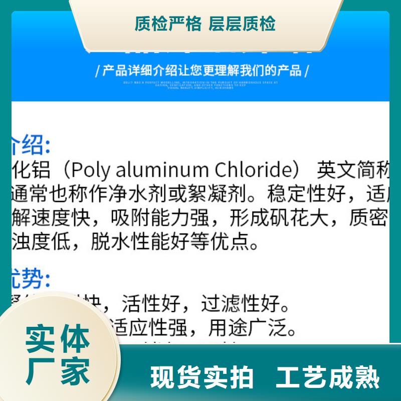 聚合氯化铝PAC