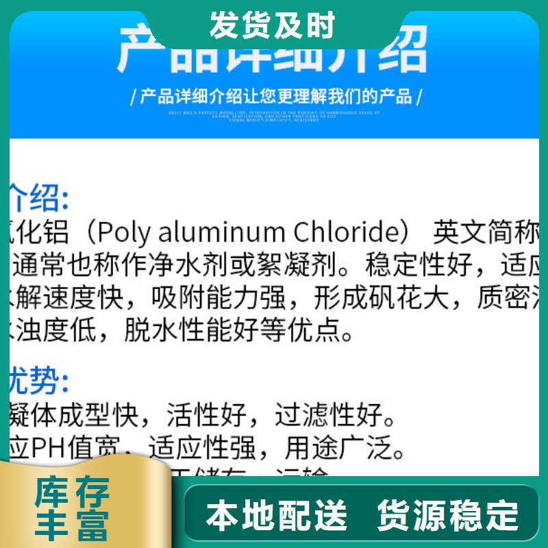 聚合氯化铝液体销售