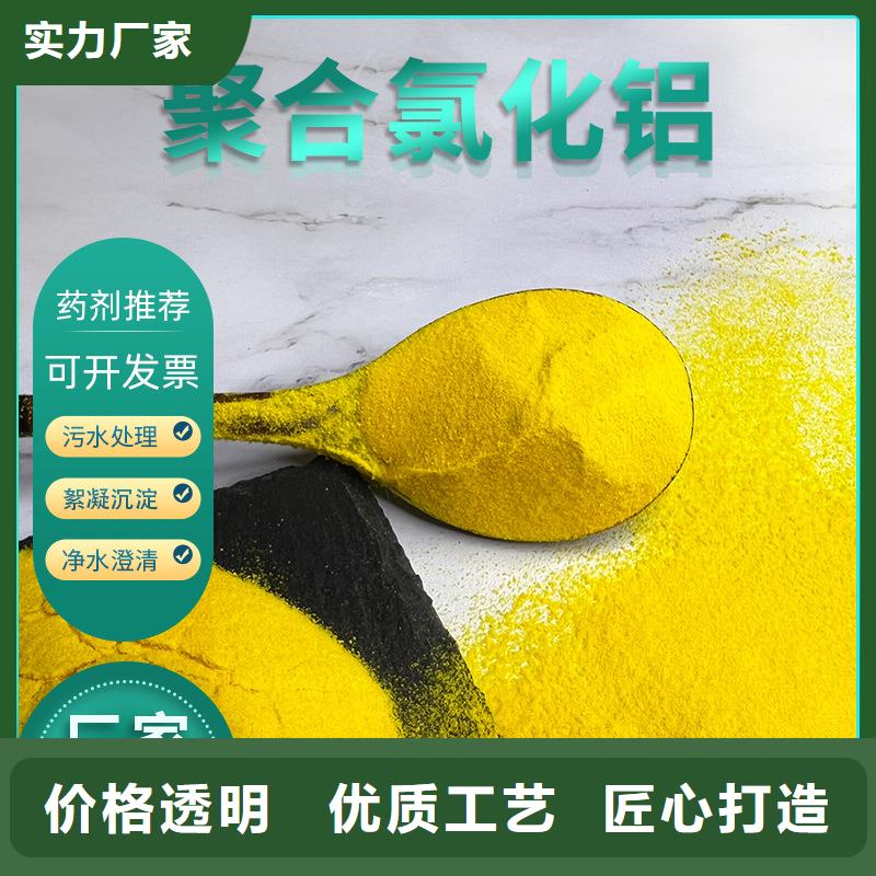 聚合氯化铝成本出货--省/市/区/县/镇直达