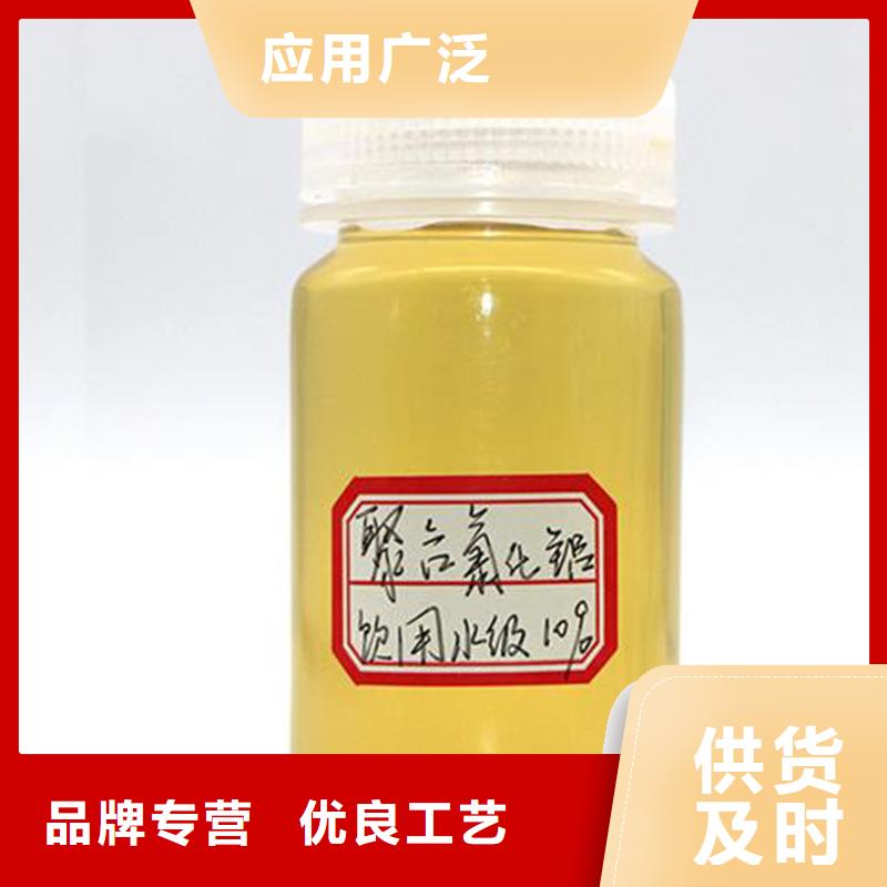 液体聚合氯化铝