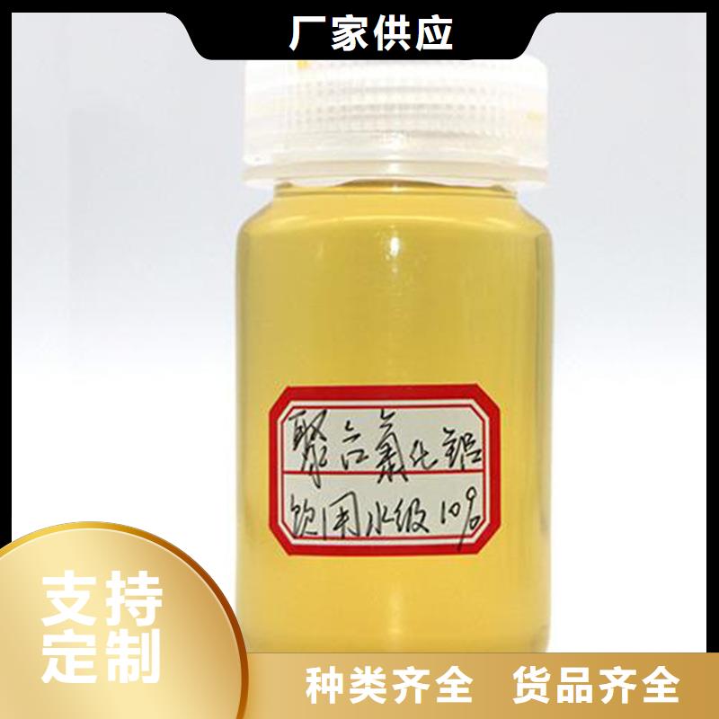 聚合氯化铝厂家