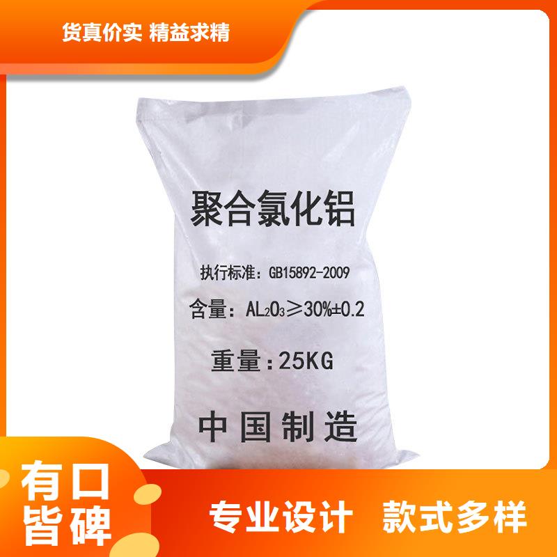 聚合氯化铝成本出货--省/市/区/县/镇直达