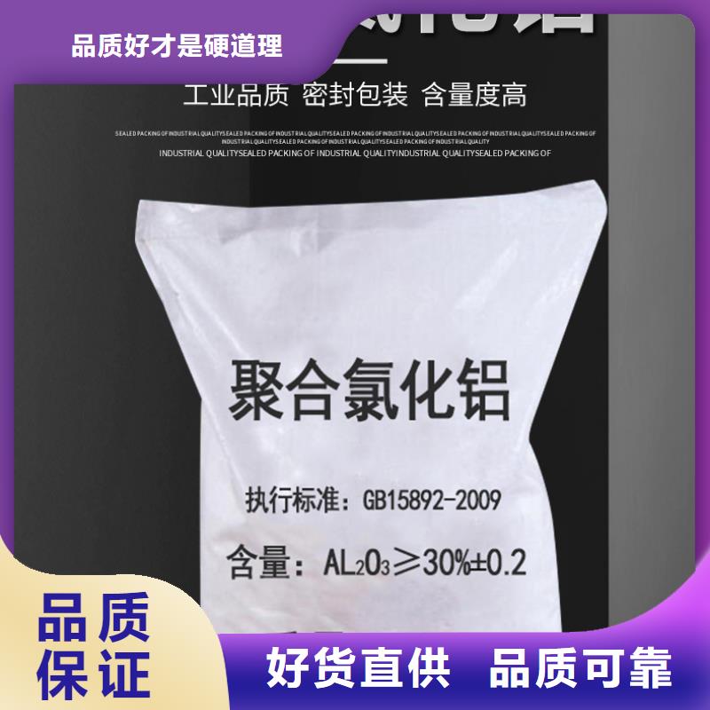 聚合氯化铝生产