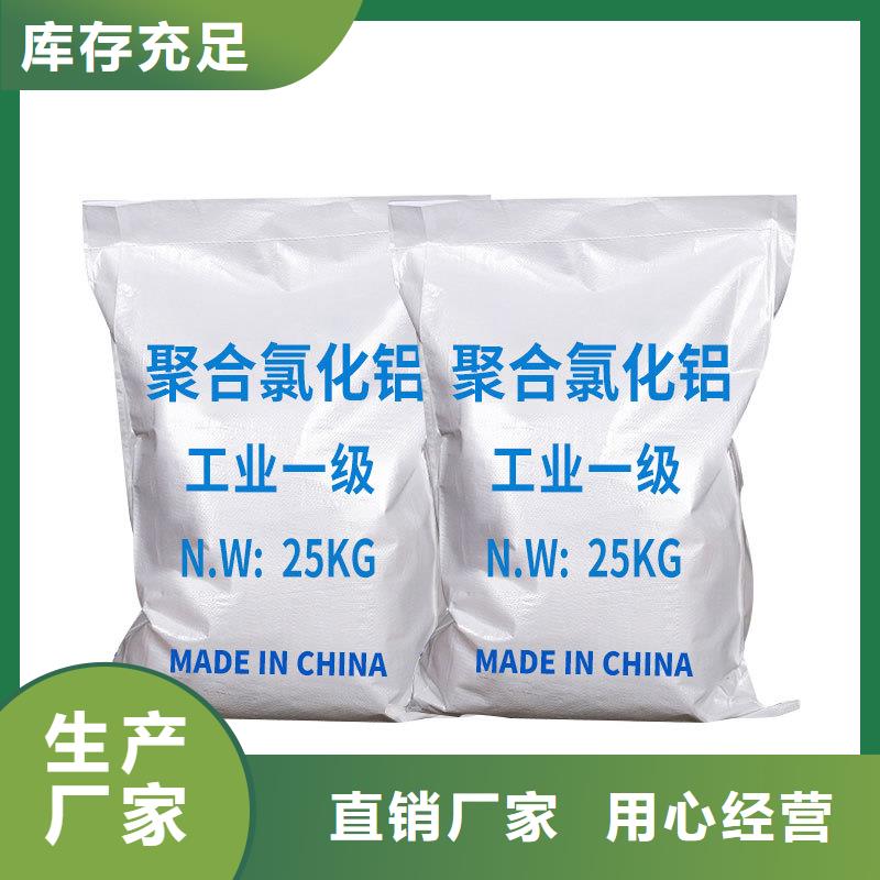 pac液体销售