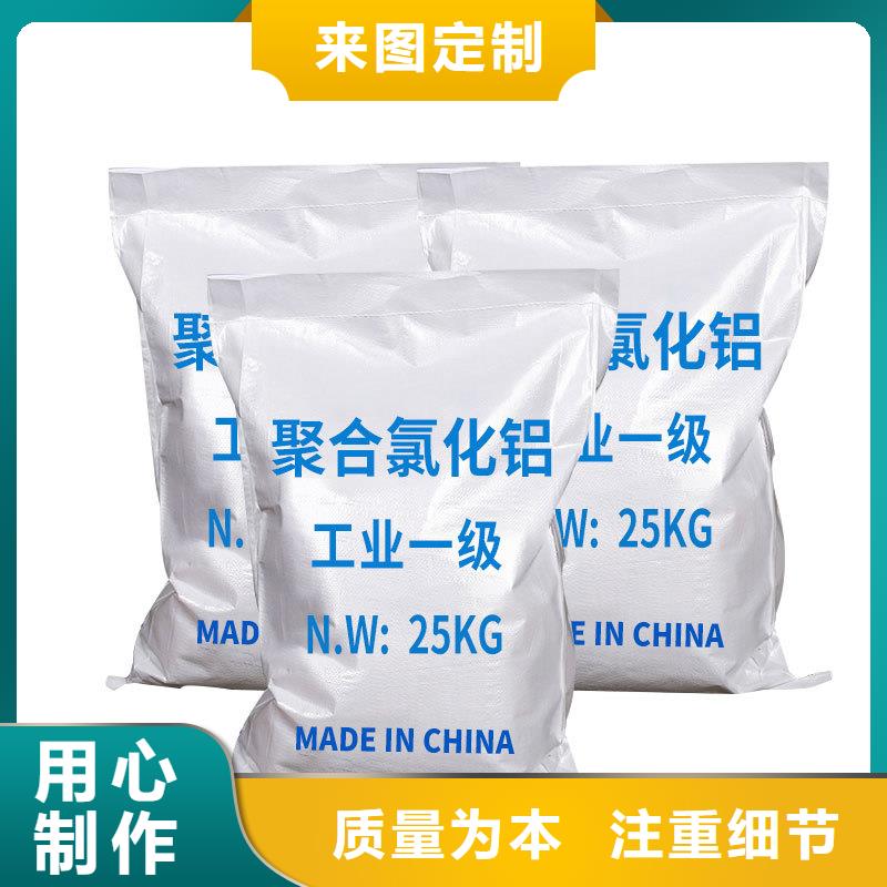 液体聚合氯化铝