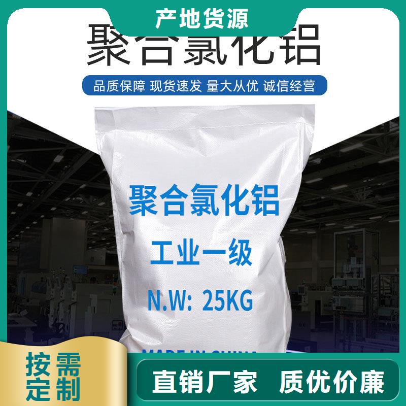 pac聚合氯化铝销售
