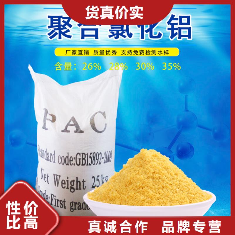 聚合氯化铝报价