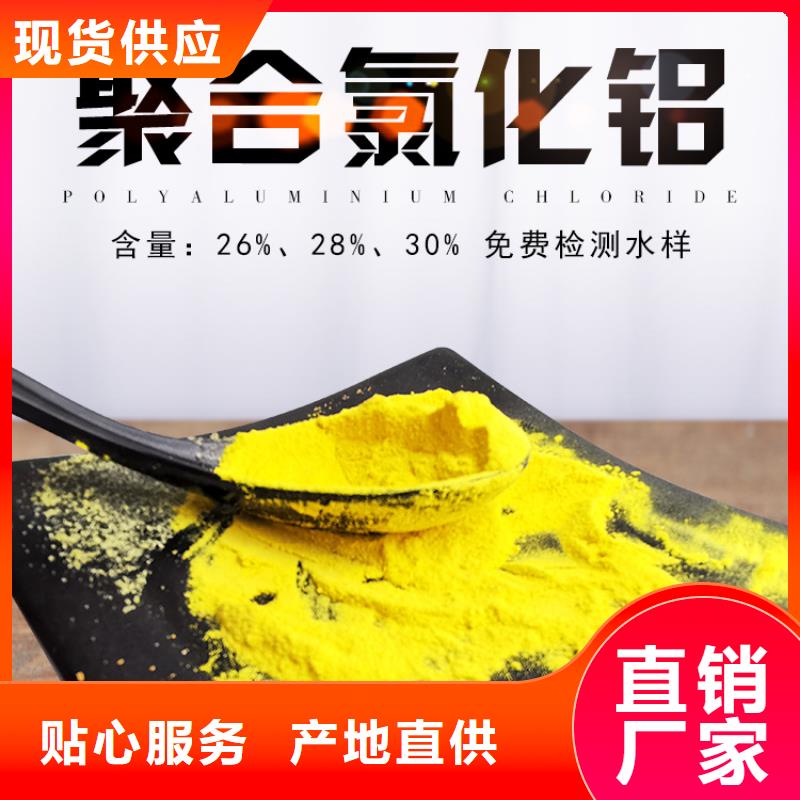 聚合氯化铝详情咨询