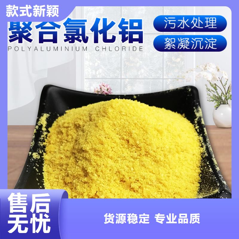 聚合氯化铝液体销售