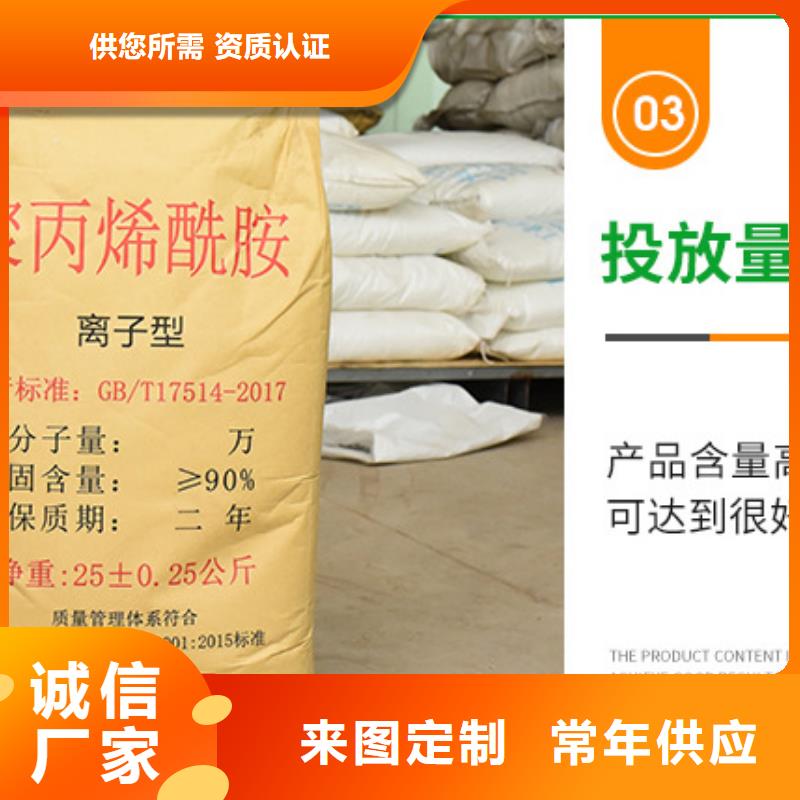 聚氯化铝一一净水材料有限公司