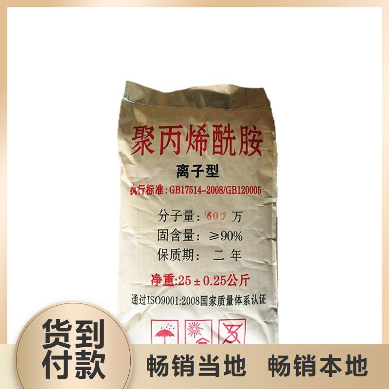 非离子聚丙烯酰胺洗沙絮凝剂