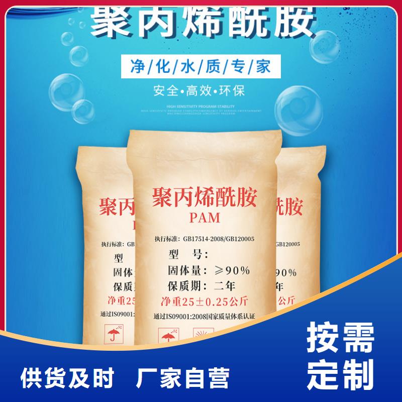 聚丙烯酰胺价格