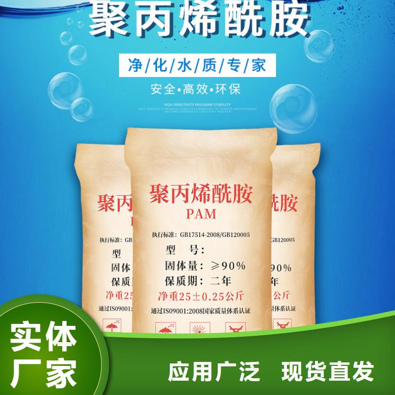 污水处理剂生产