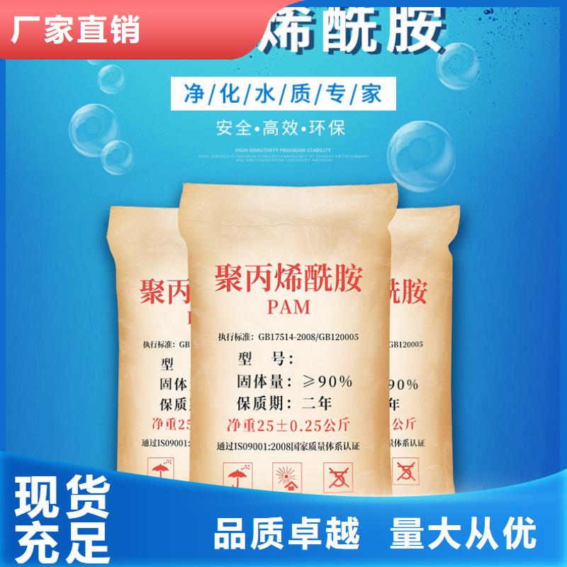 阳离子聚丙烯酰胺生产
