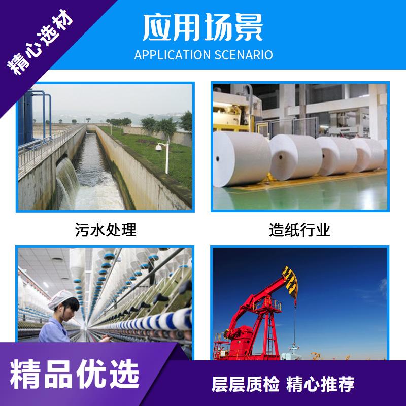 凝集剂资源