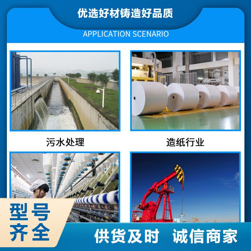 凝集剂资源