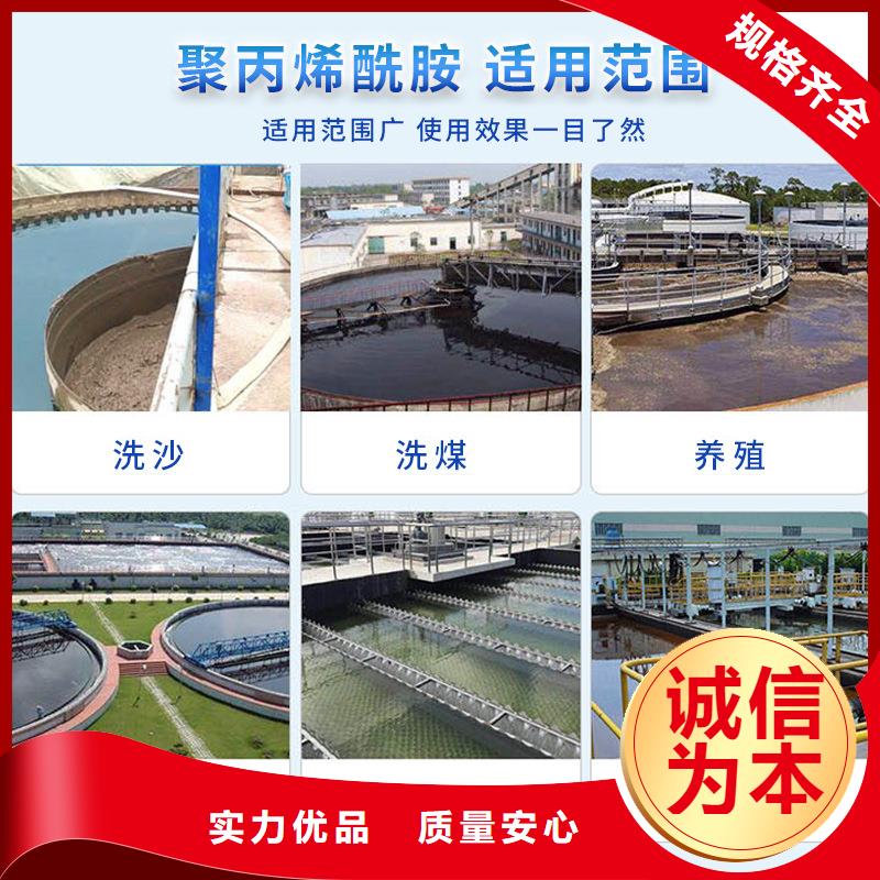 海南琼海市选矿絮凝剂生产
