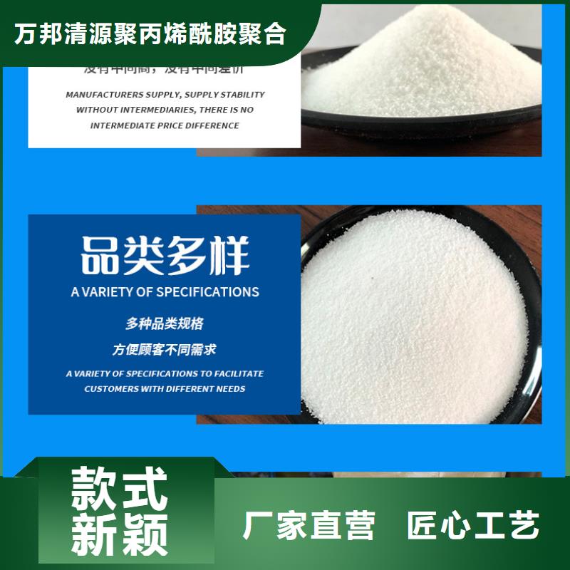 海南五指山市非离子聚丙烯酰胺价格