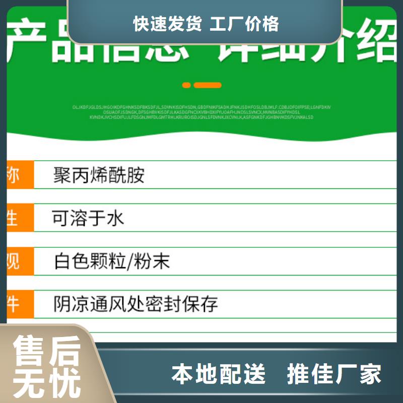 洗煤絮凝剂资源