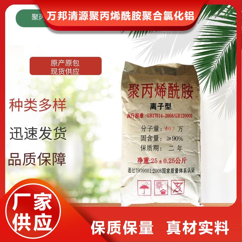 阳离子聚丙烯酰胺价格