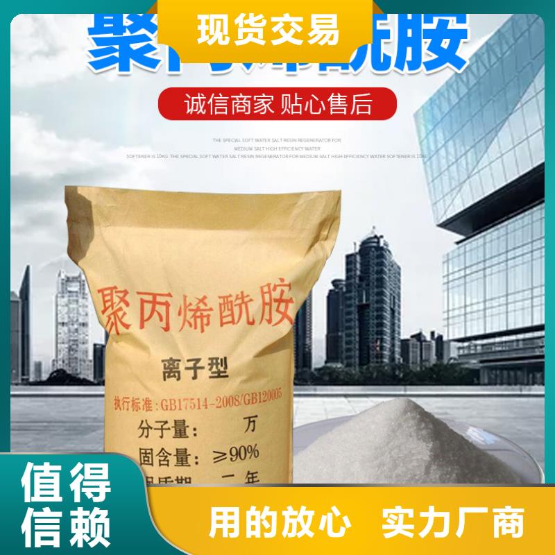 聚丙烯酰胺用量