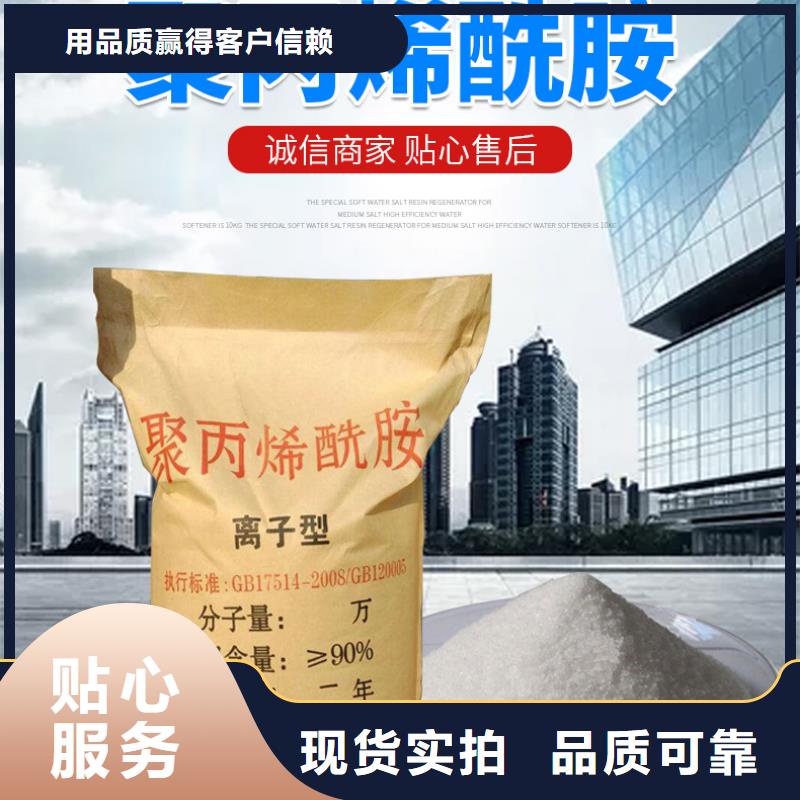 海南五指山市非离子聚丙烯酰胺价格