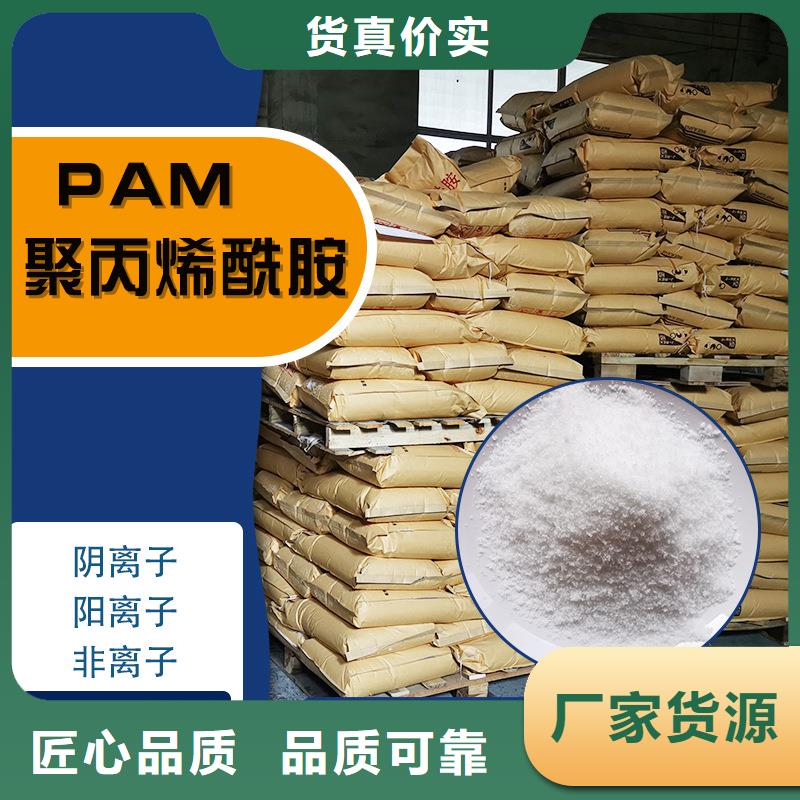 阳离子聚丙烯酰胺价格