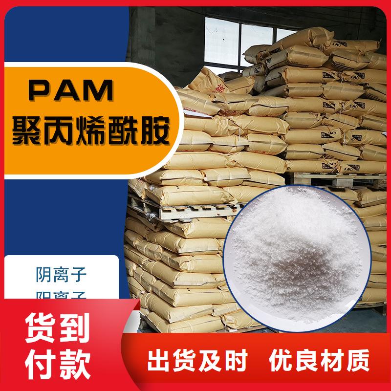 阳离子聚丙烯酰胺生产