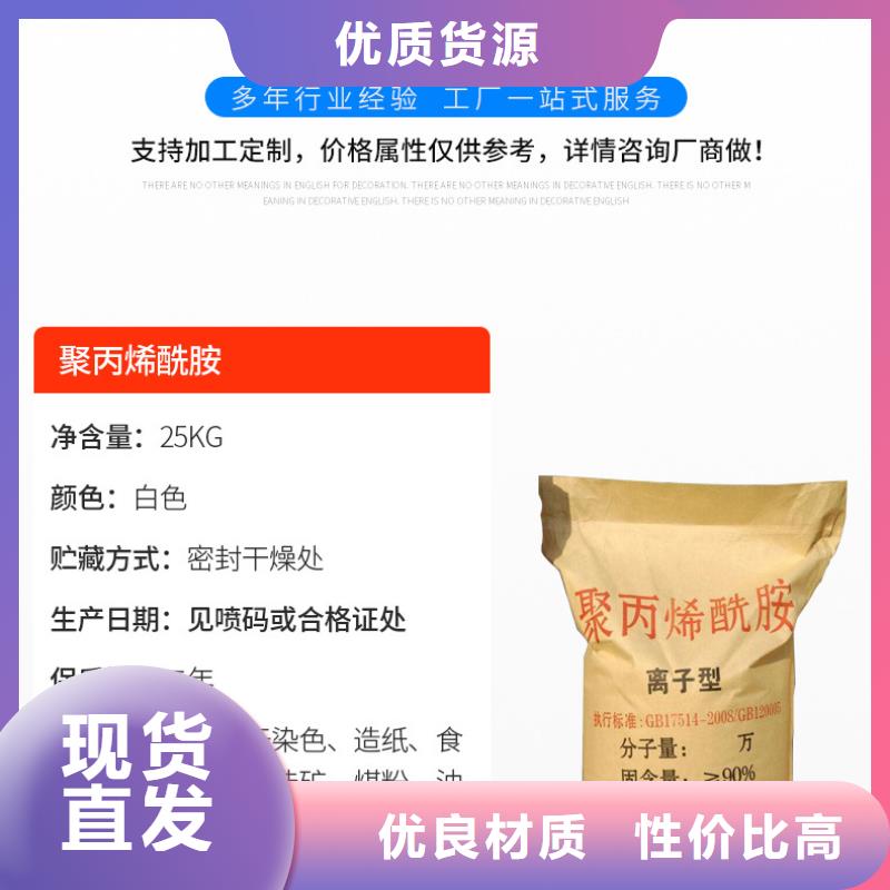 凝集剂厂家