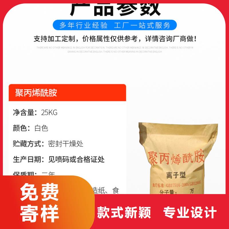 海南保亭县聚丙烯酰胺选矿絮凝剂