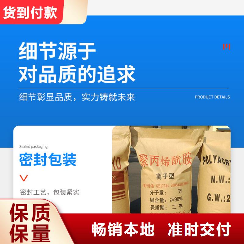 聚丙烯酰胺资源