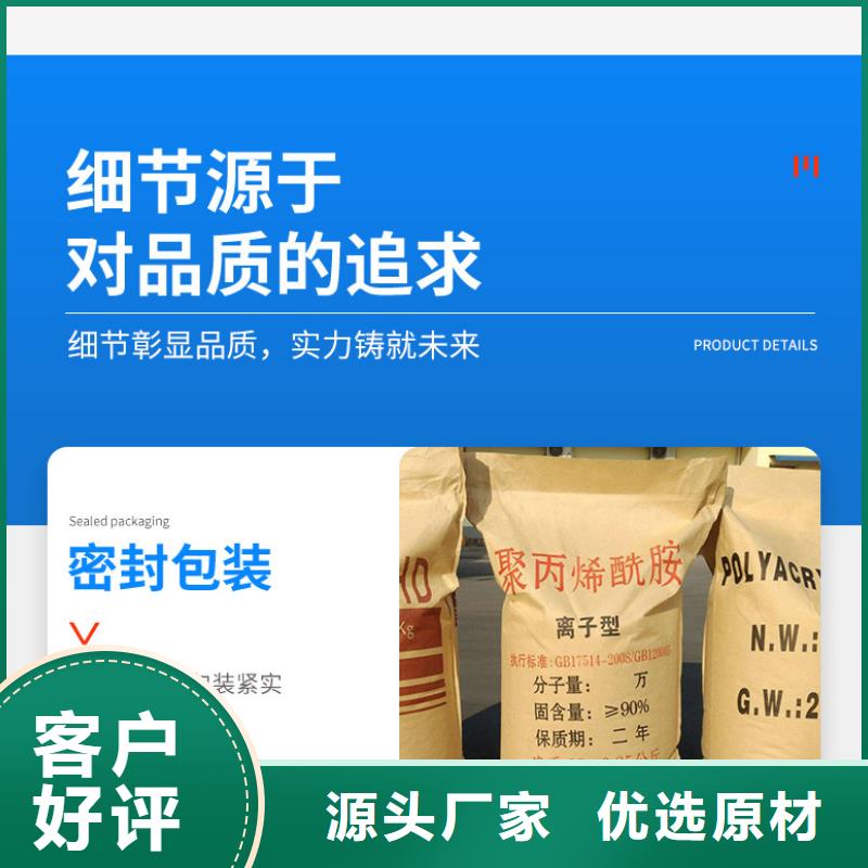阳离子聚丙烯酰胺一一净水材料有限公司