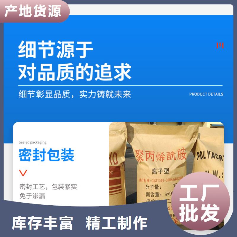 阴离子聚丙烯酰胺一一海南琼海市高分子(聚合物)有限公司