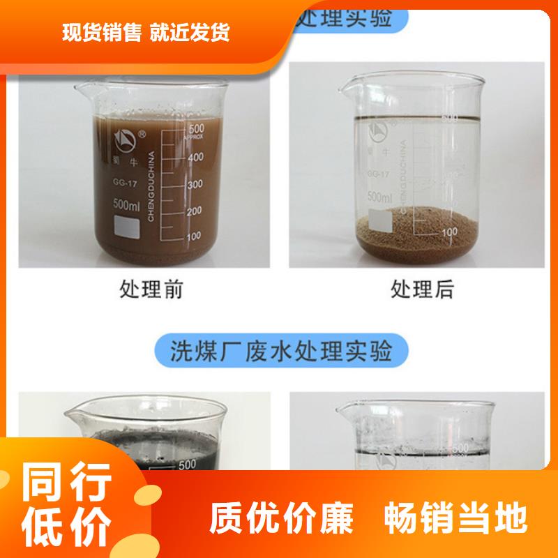 阴离子聚丙烯酰胺一一海南琼海市高分子(聚合物)有限公司