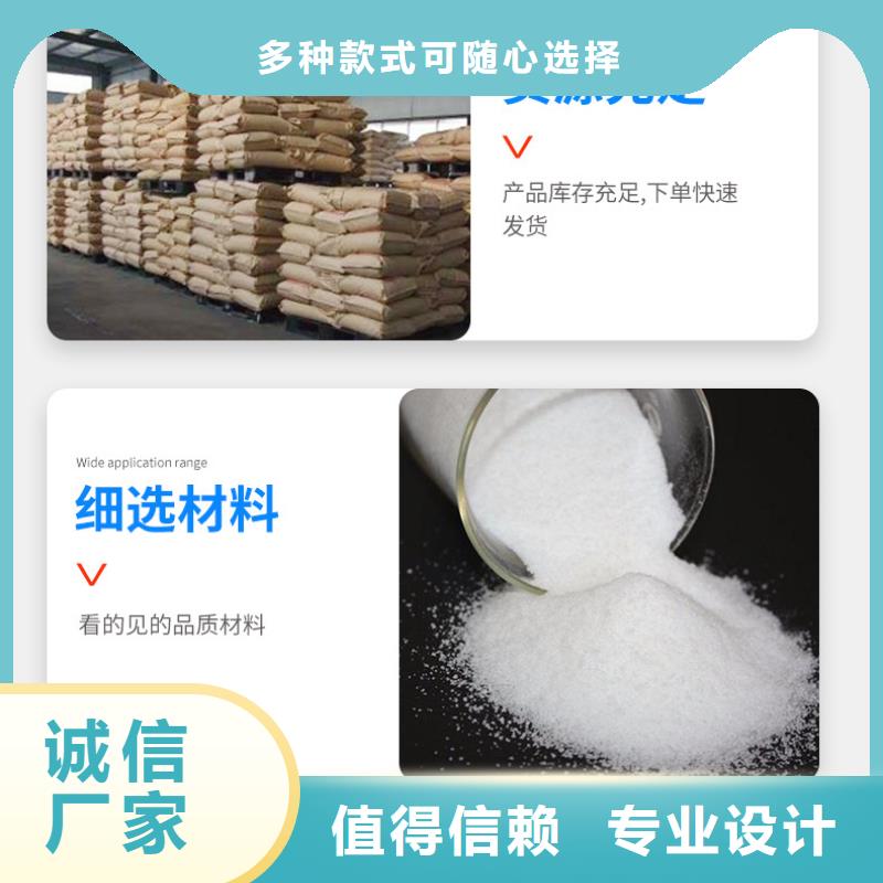 凝集剂资源
