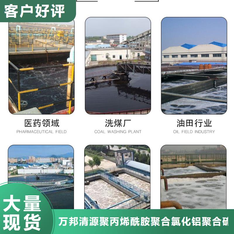 海南五指山市非离子聚丙烯酰胺价格